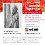 01_Tarasov_news