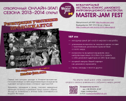 preview_MJF2014_invitation131216_ru